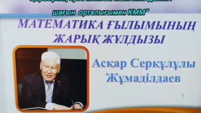 Тоғыз айға тоғыз шара